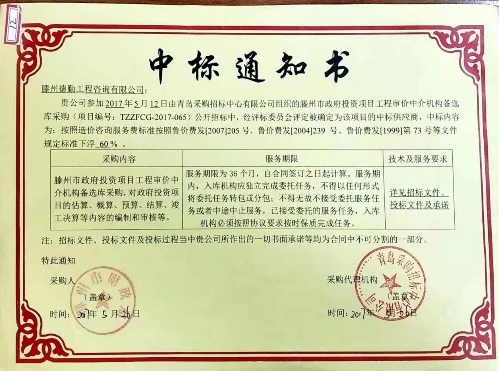 财政局.jpg