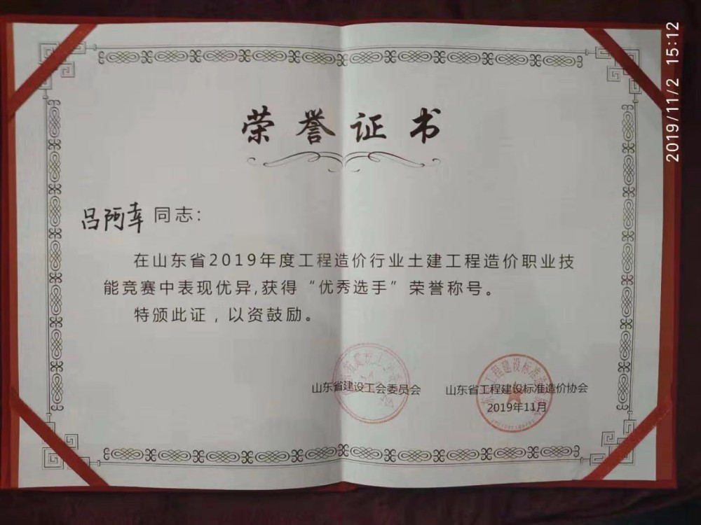 微信图片_20191104094735.jpg
