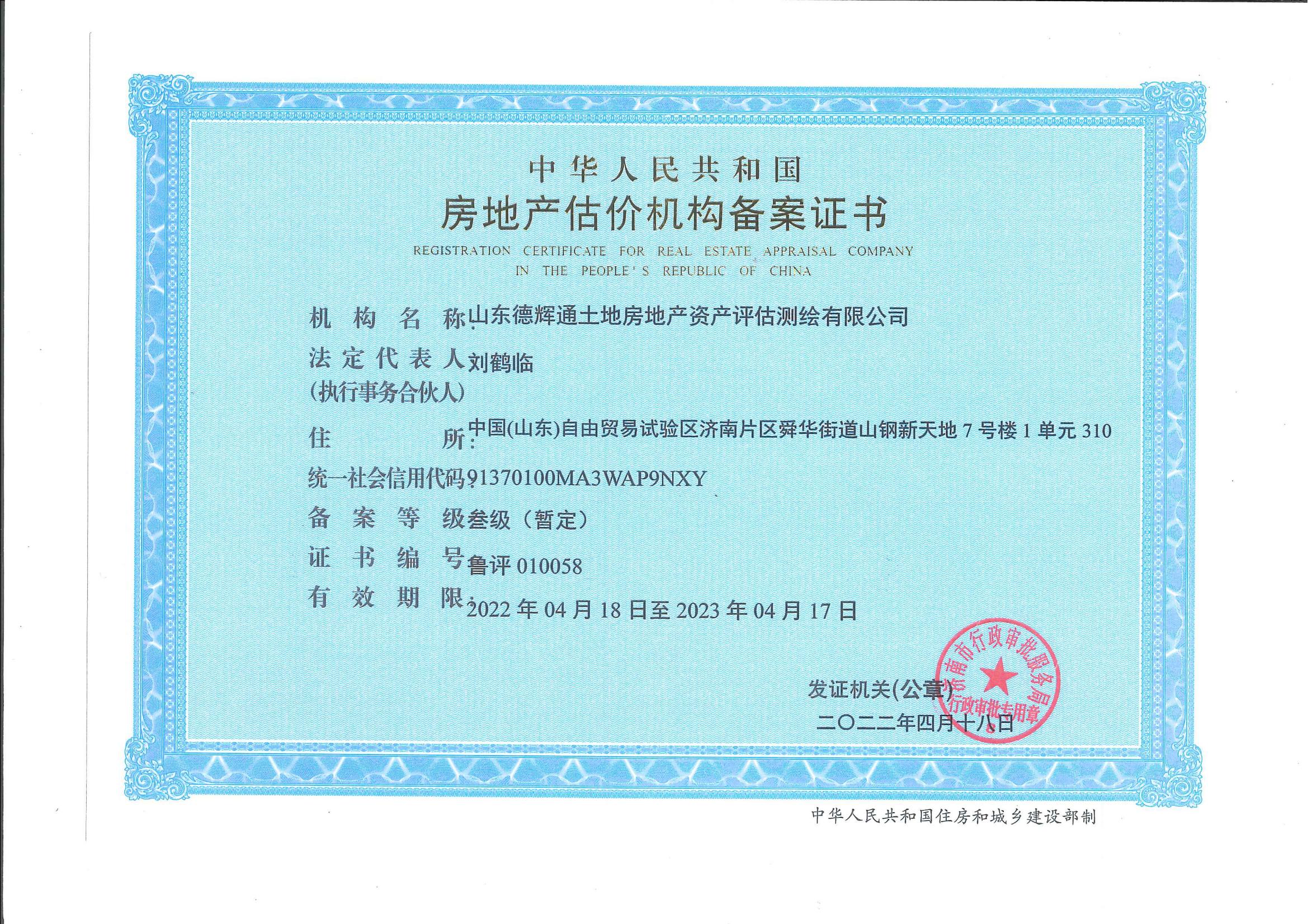 备案证书_00.jpg
