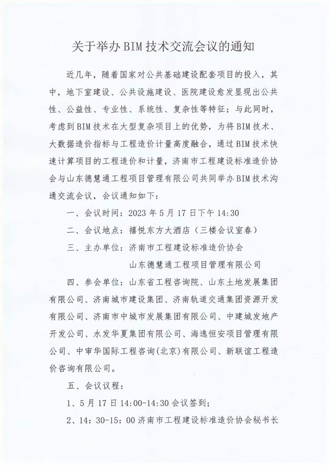 微信图片_20230518161453.jpg