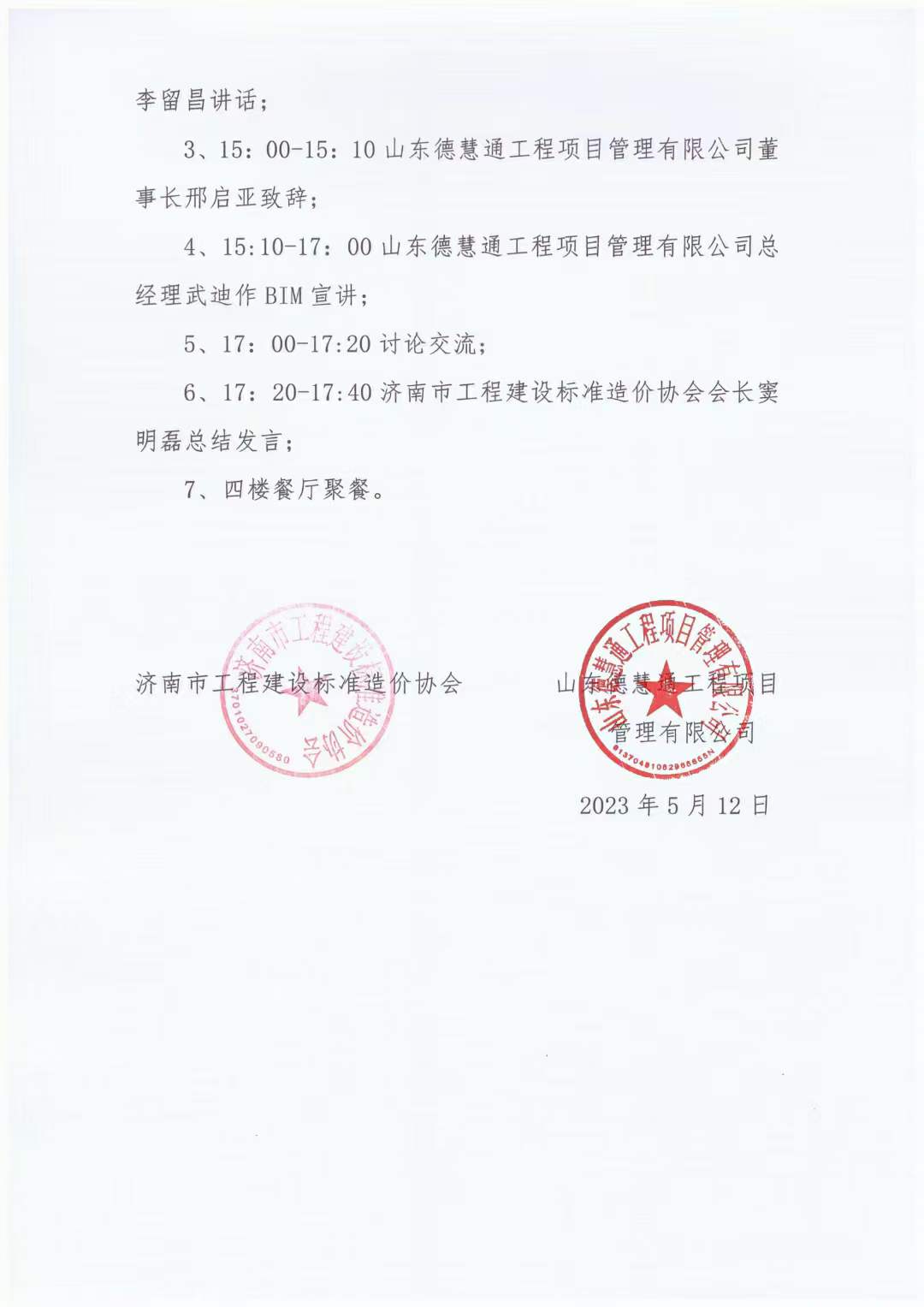 微信图片_20230518161500.jpg