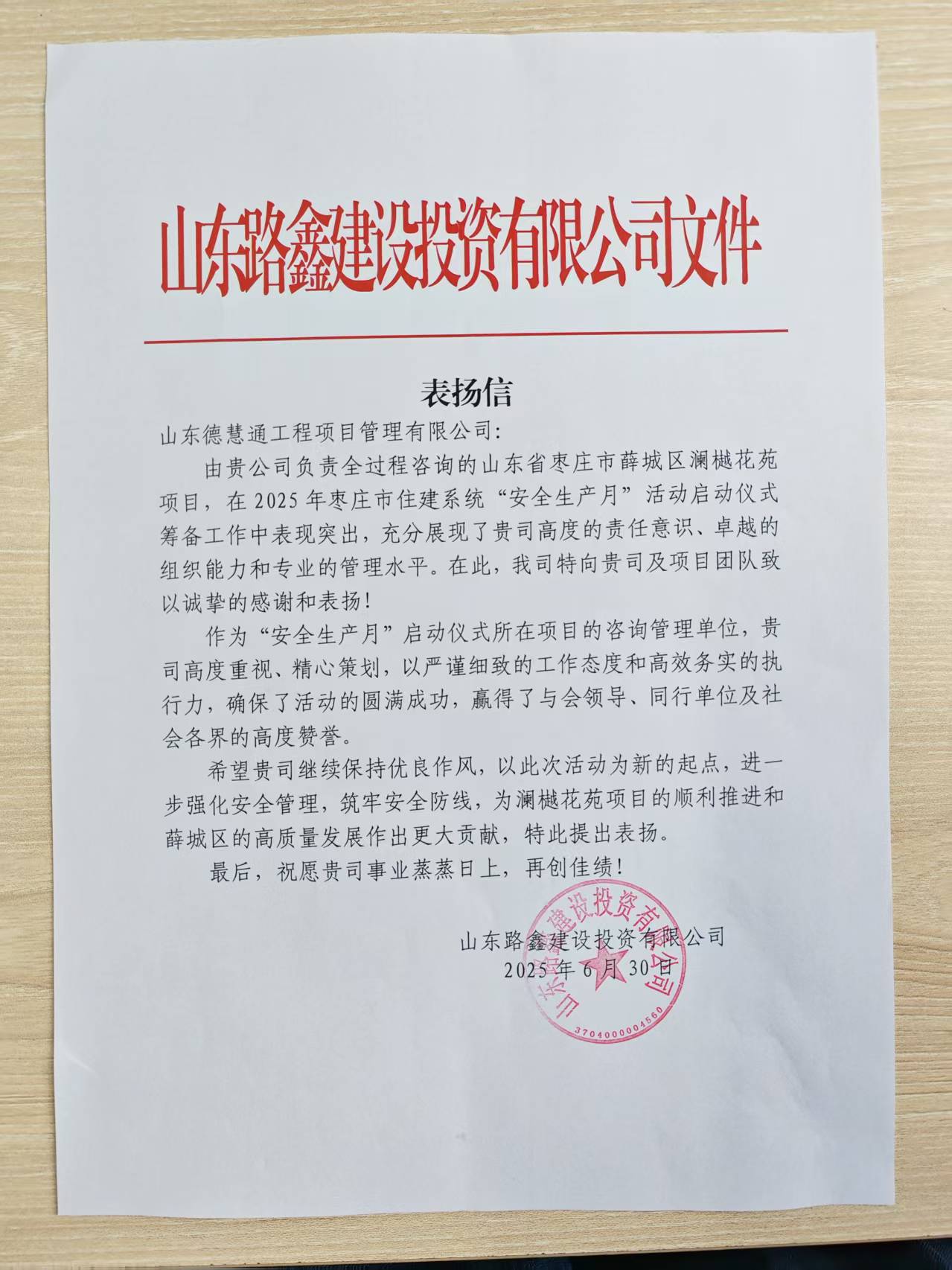 喜报.jpg